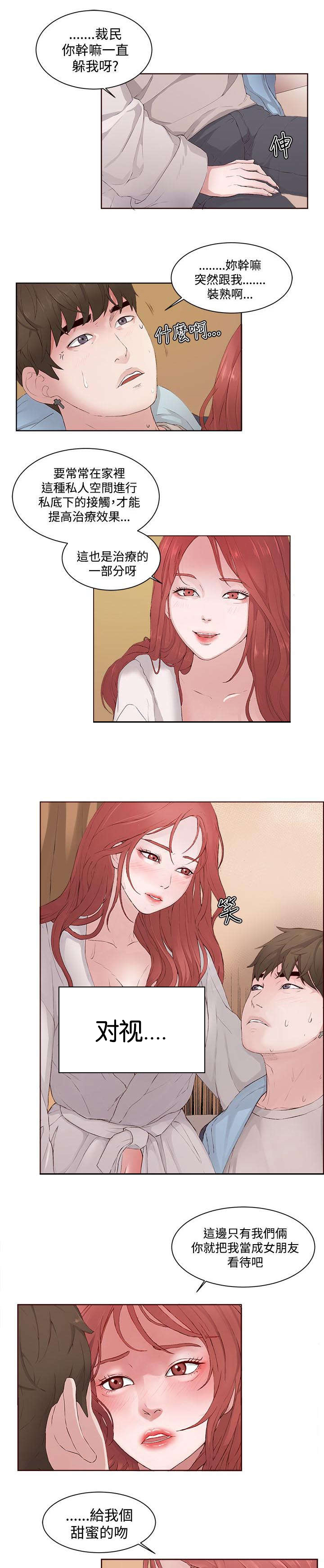 第10章：偷窥0