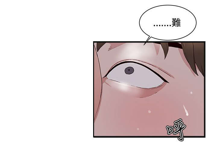 第18章：粉丝团13