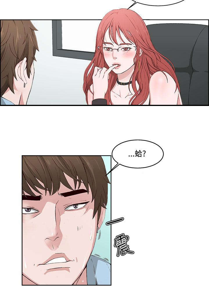 第2章：治疗11