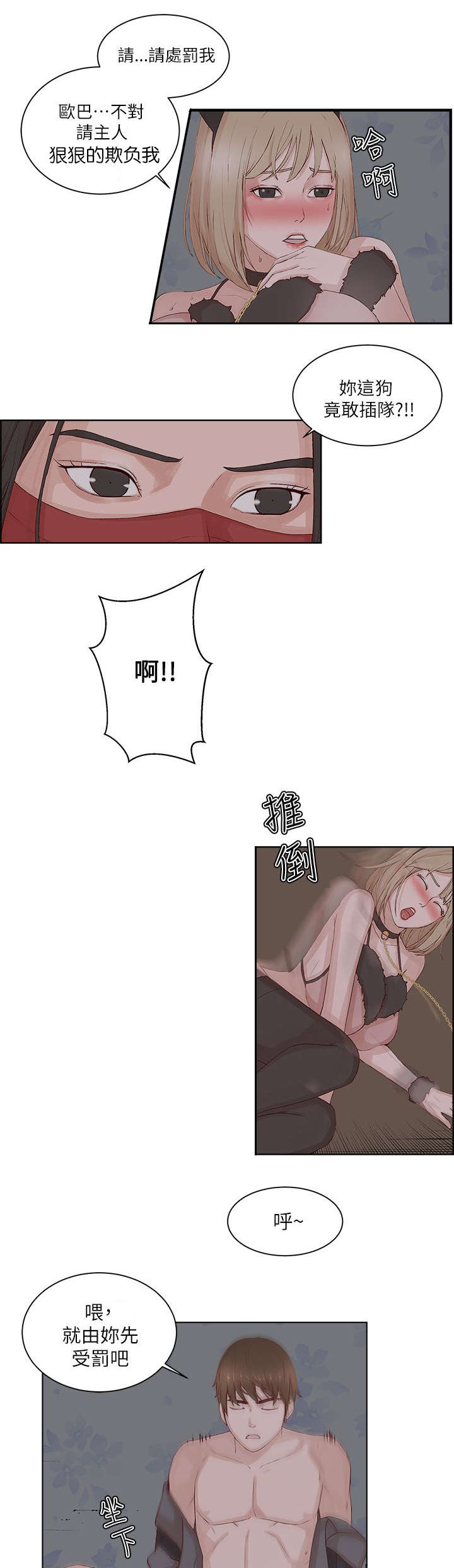 第33章：旁观10
