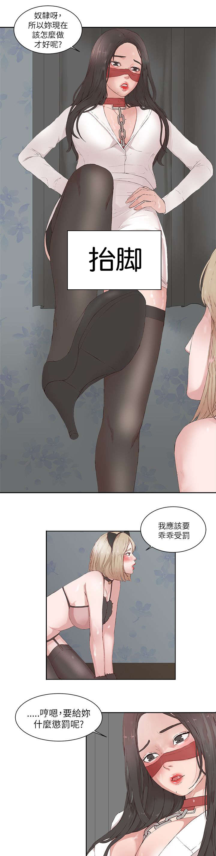 第28章：诱惑6