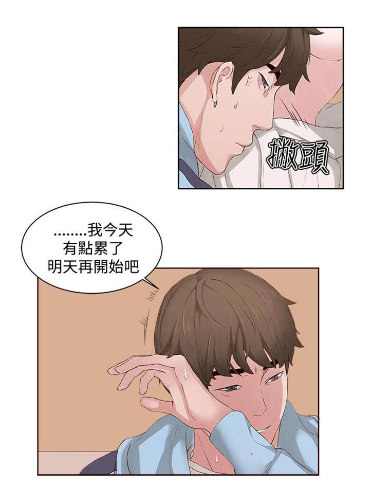 第10章：偷窥3
