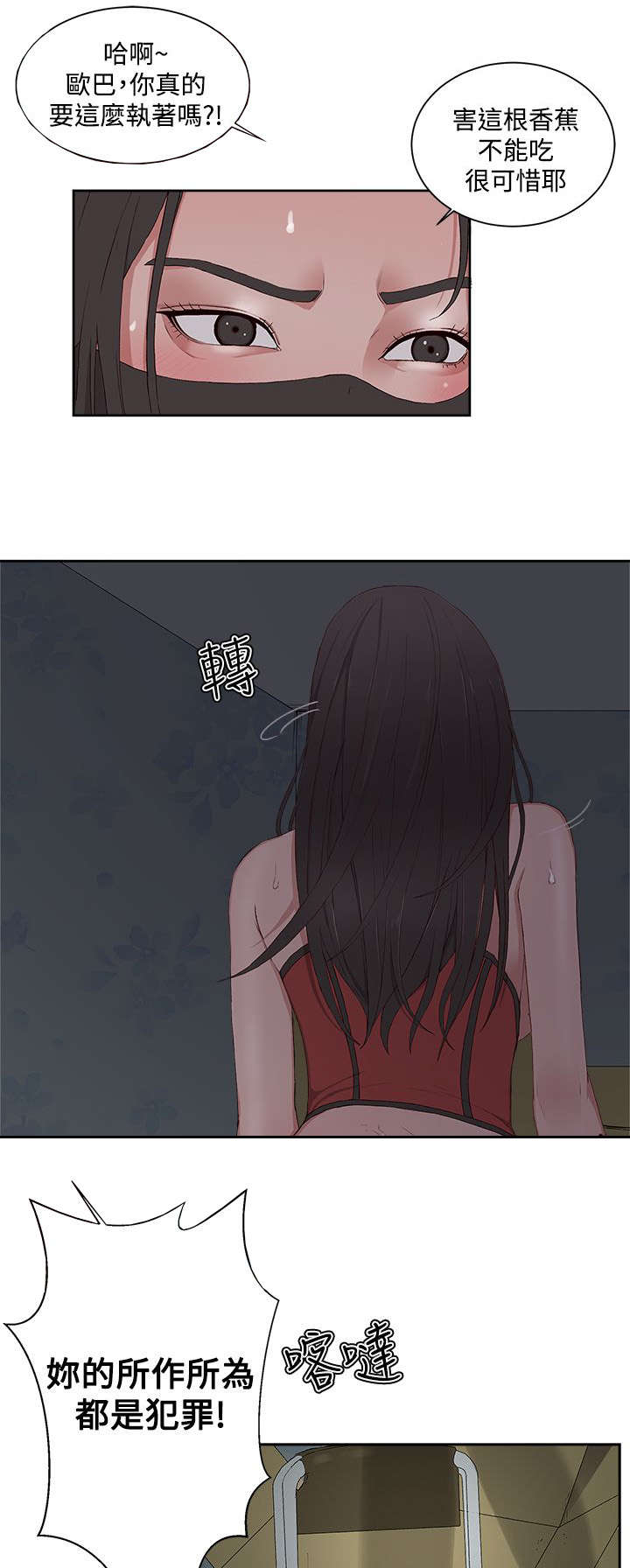 第17章：彻夜狂欢2
