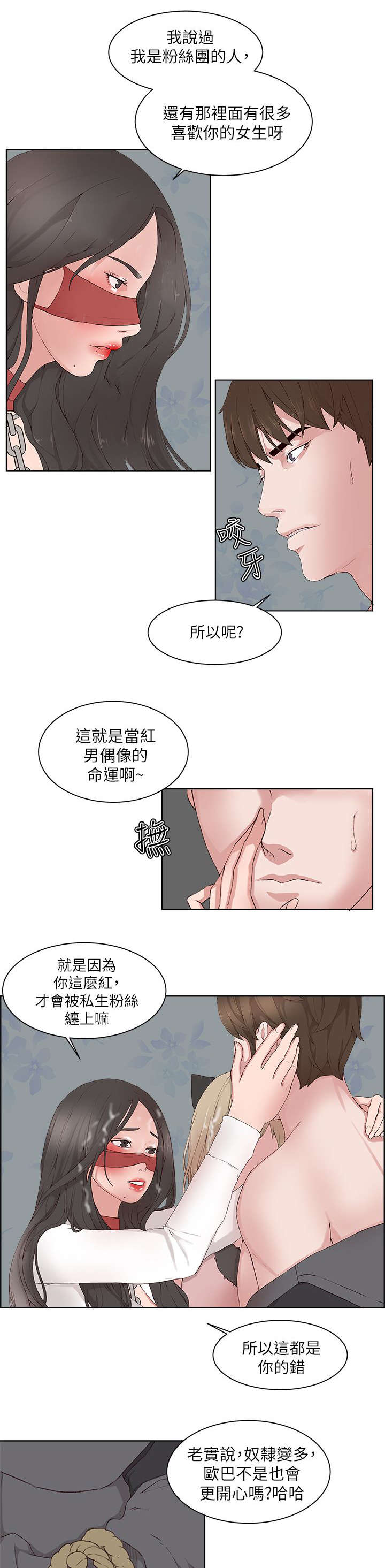 第28章：诱惑0