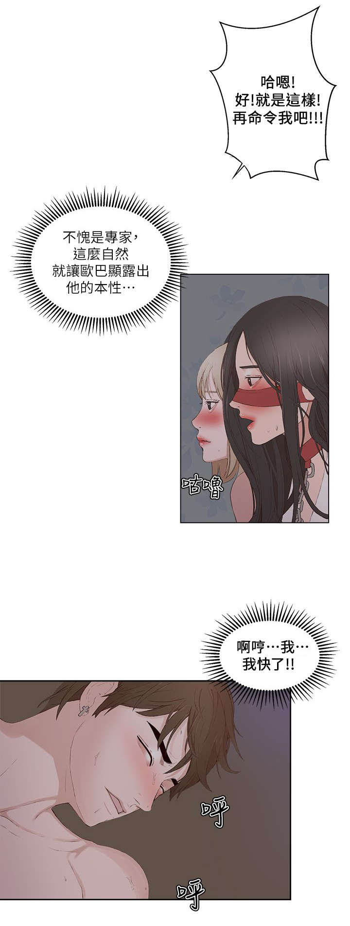 第35章：男权12