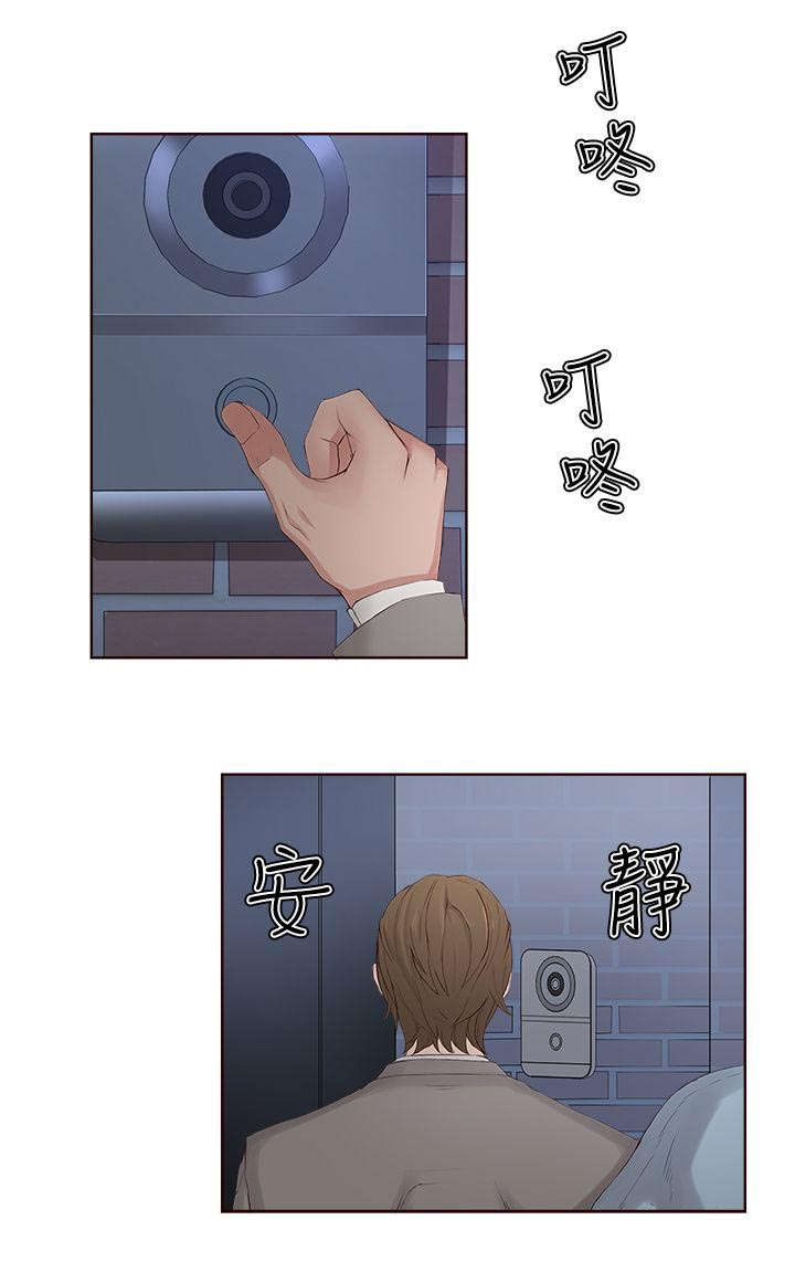 第8章：私生饭1