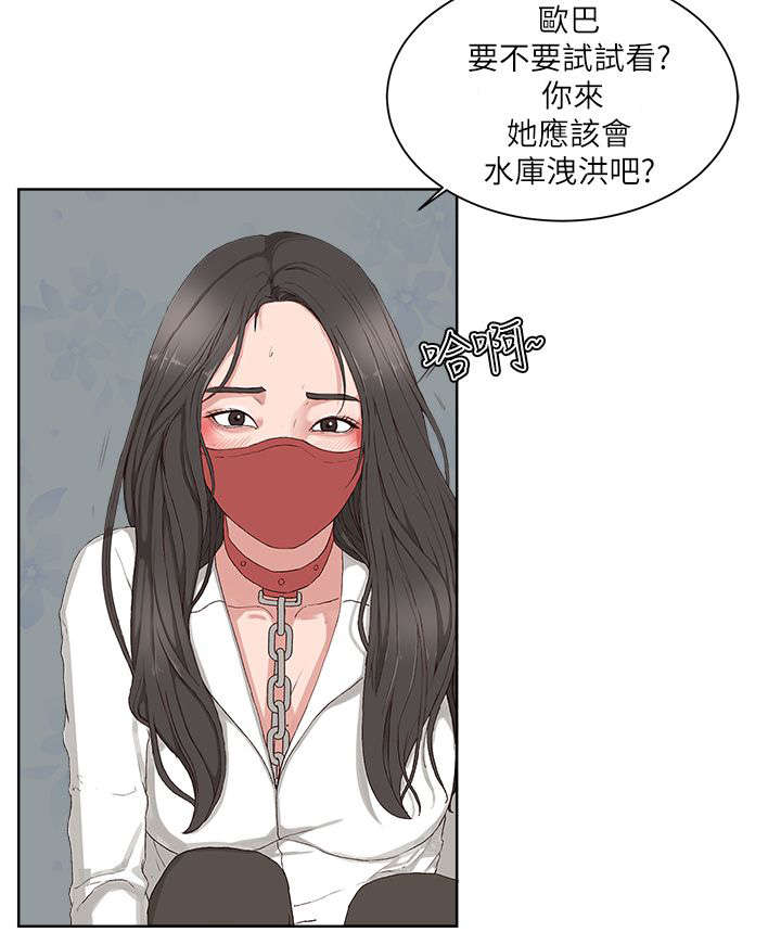 第24章：猜疑2