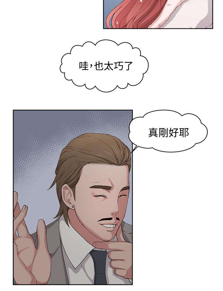 第8章：私生饭13