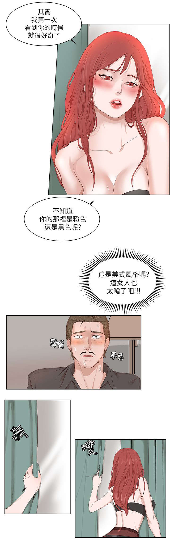 第30章：妥协13