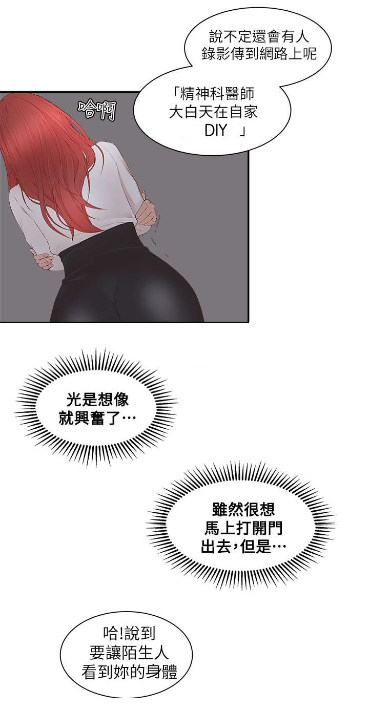 第36章：第一季完8