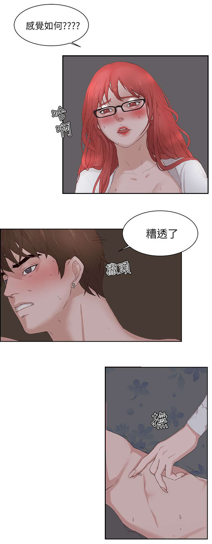 第35章：男权16