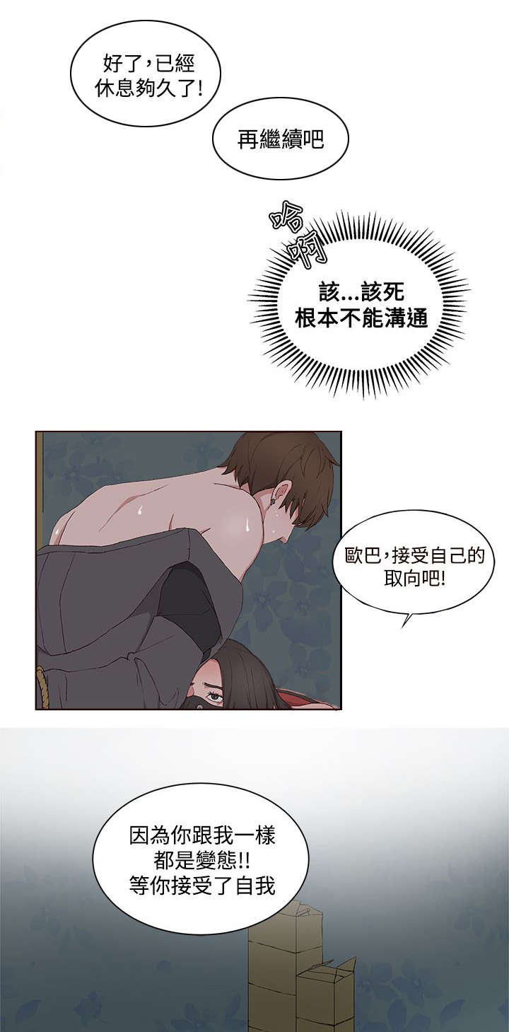 第17章：彻夜狂欢10
