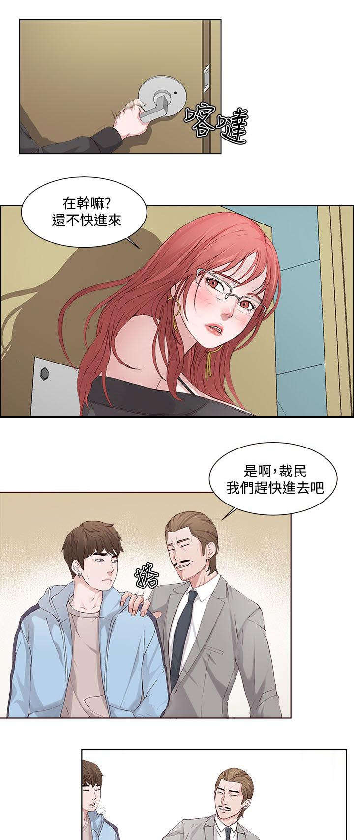 第2章：治疗1