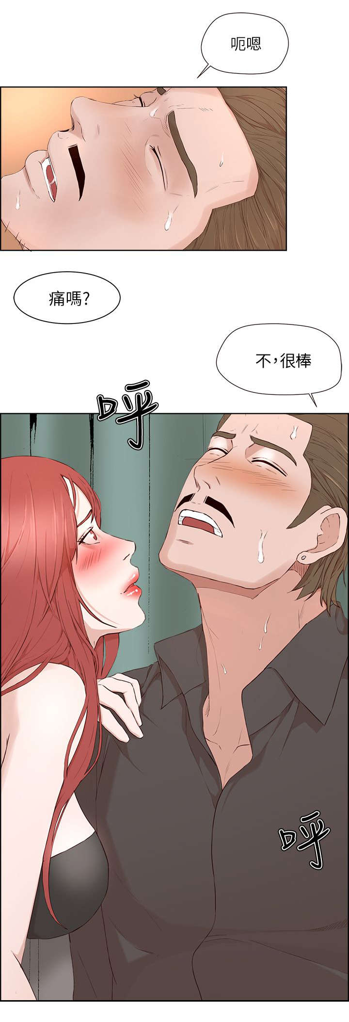 第31章：游戏开始3