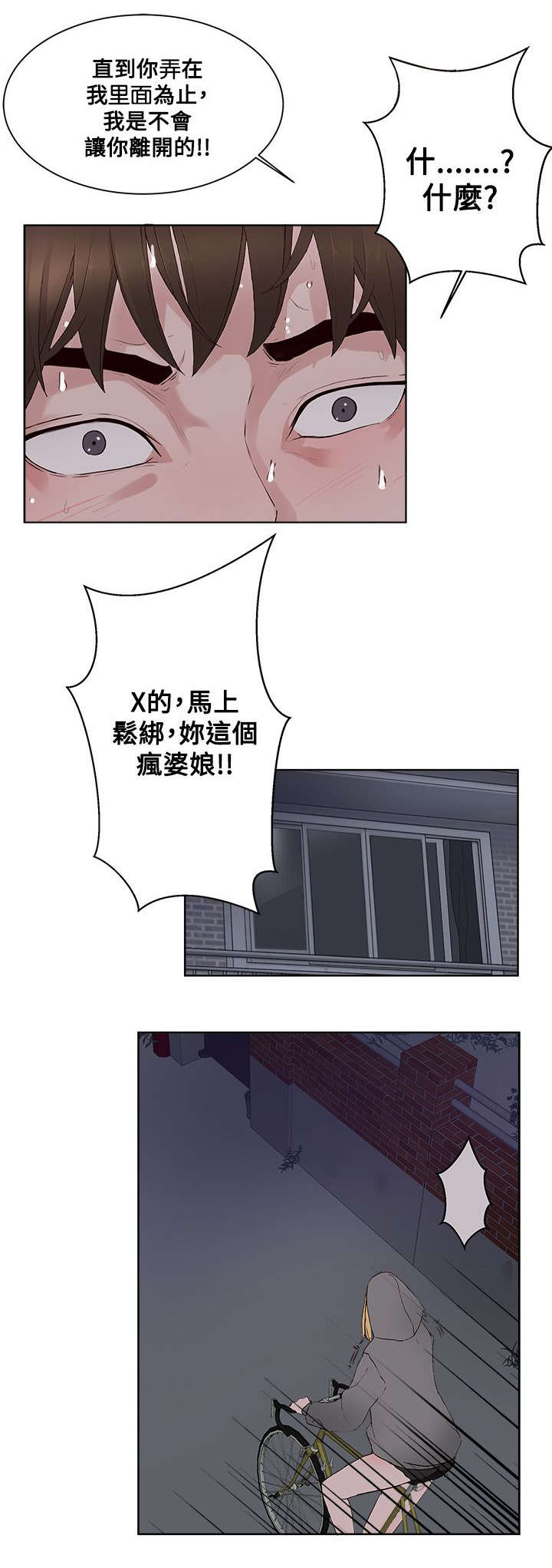 第19章：服务15