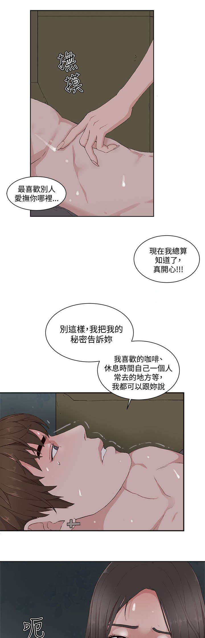 第18章：粉丝团0