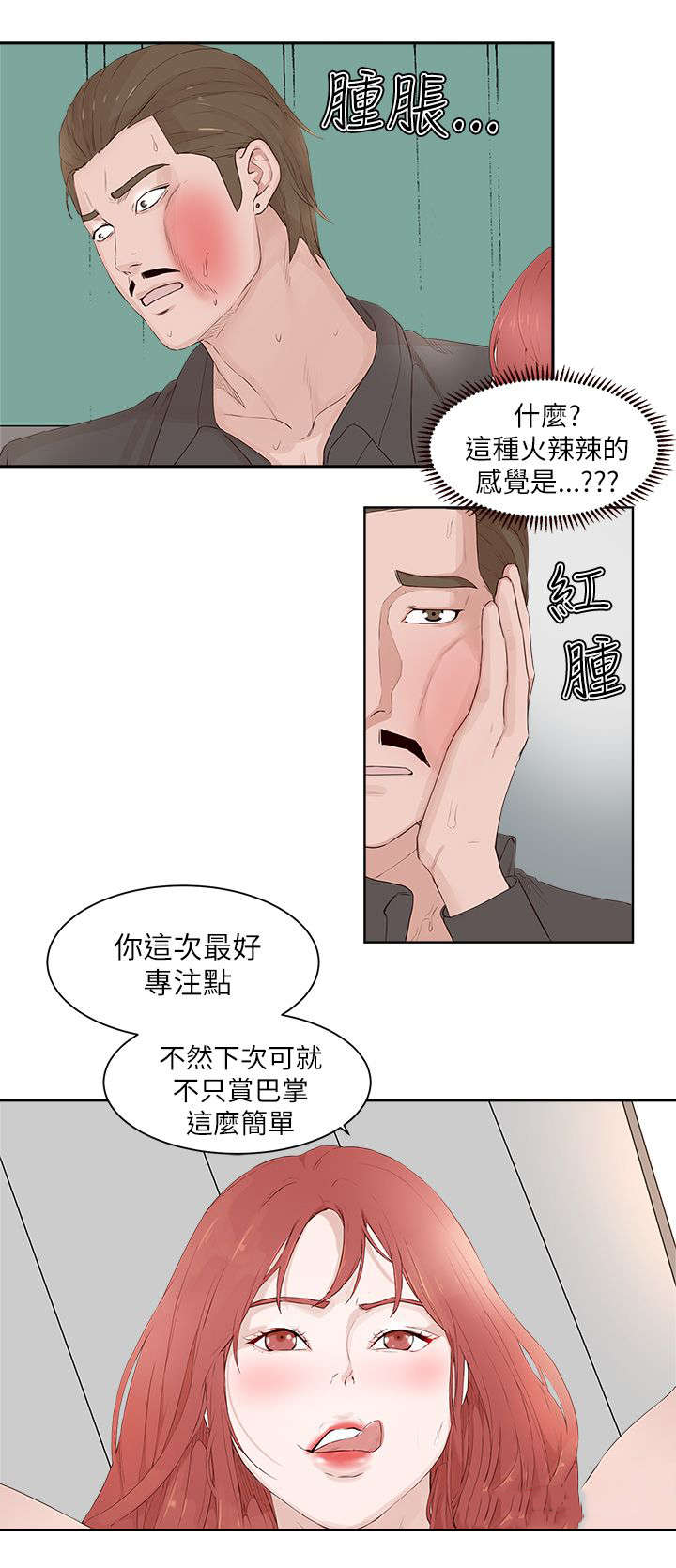 第32章：收服10