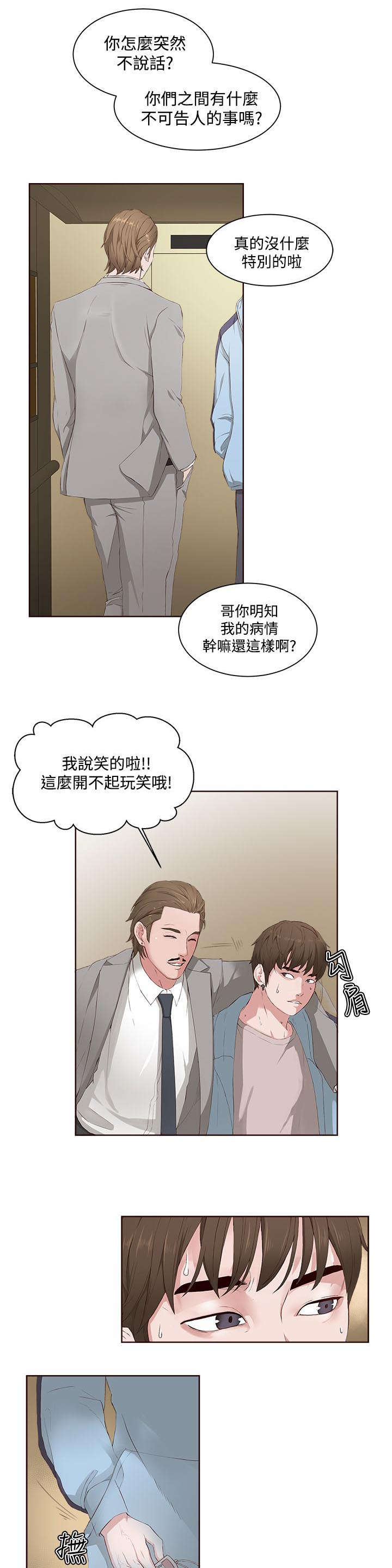 第7章：秘密8