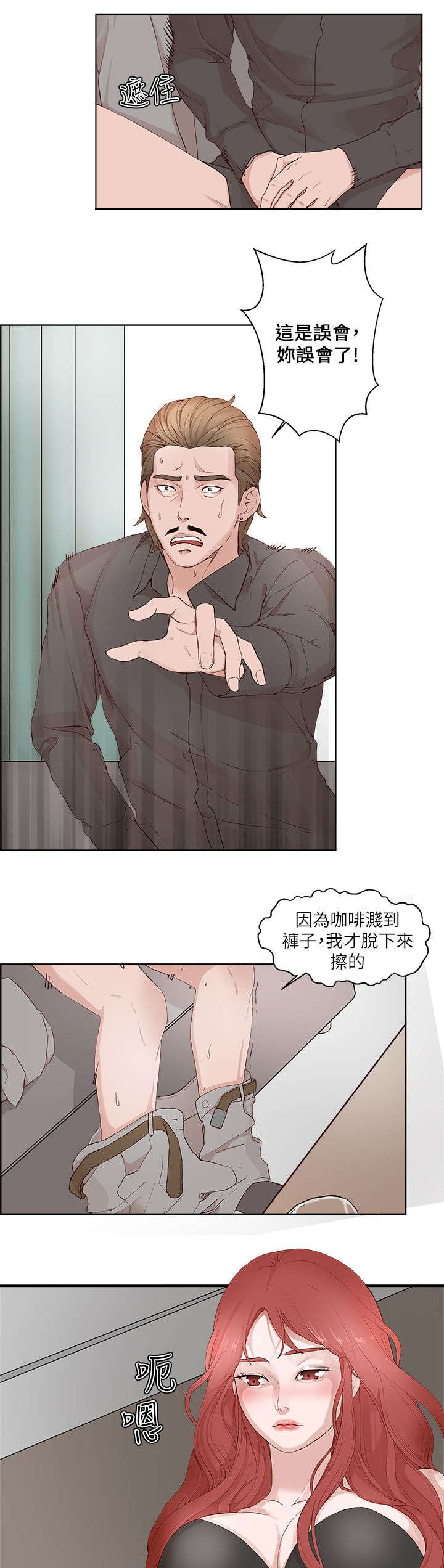第29章：威胁5