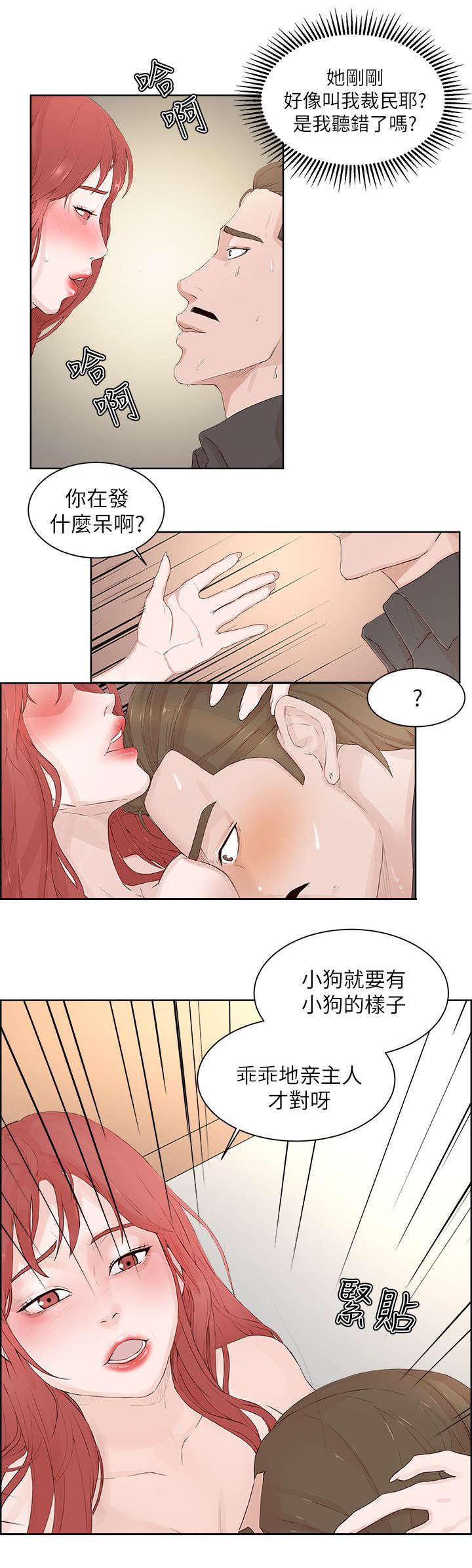 第32章：收服3