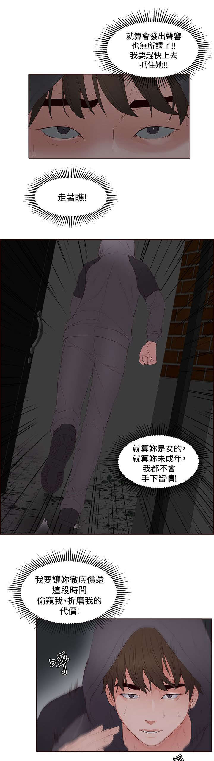 第12章：闯入13