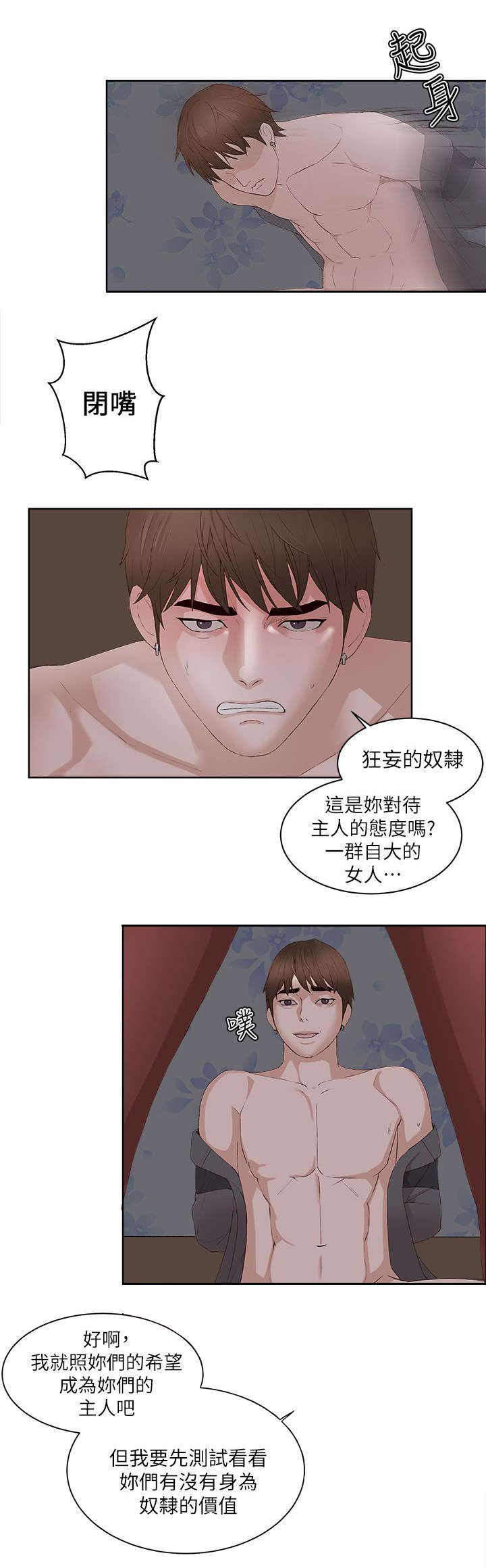 第36章：第一季完4