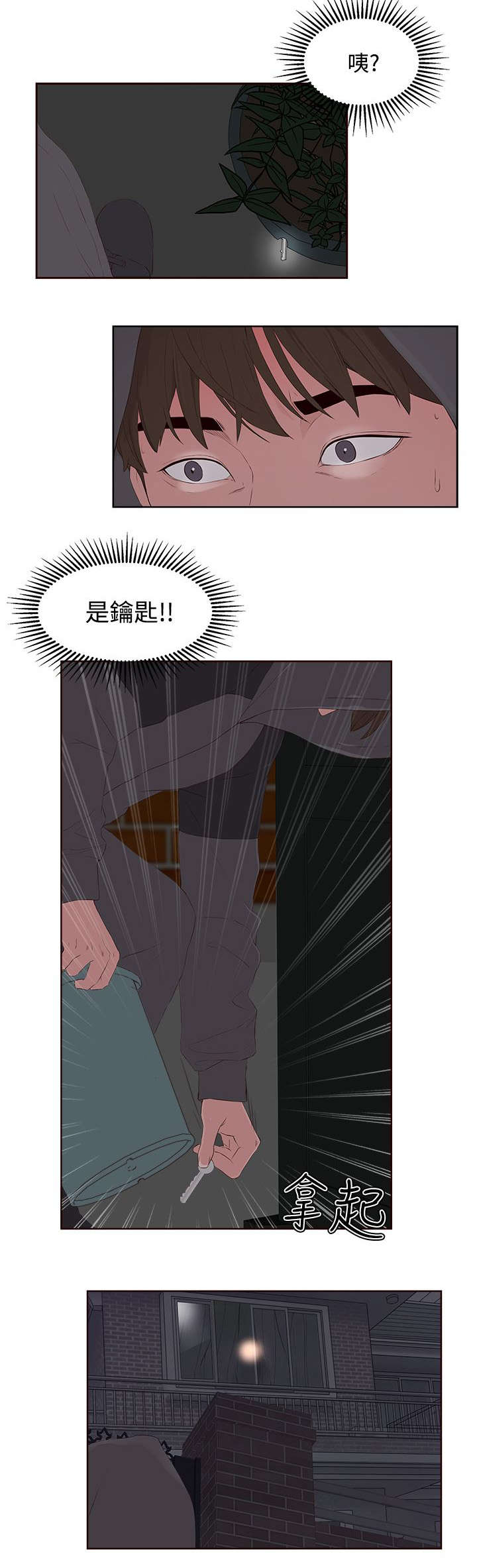 第12章：闯入2