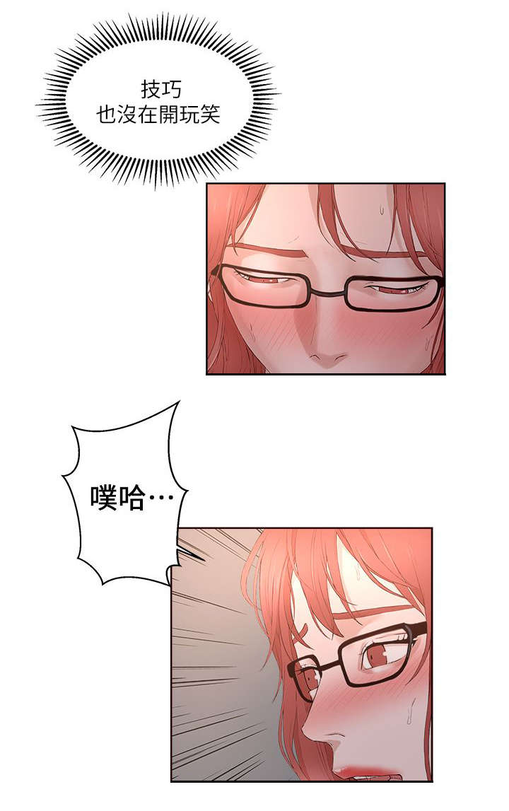第35章：男权4