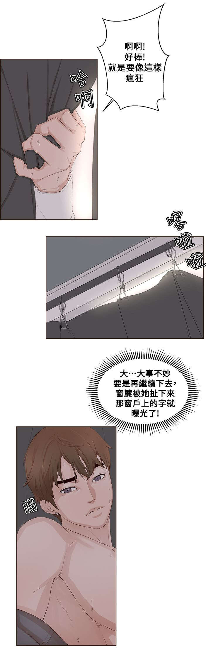 第33章：旁观3