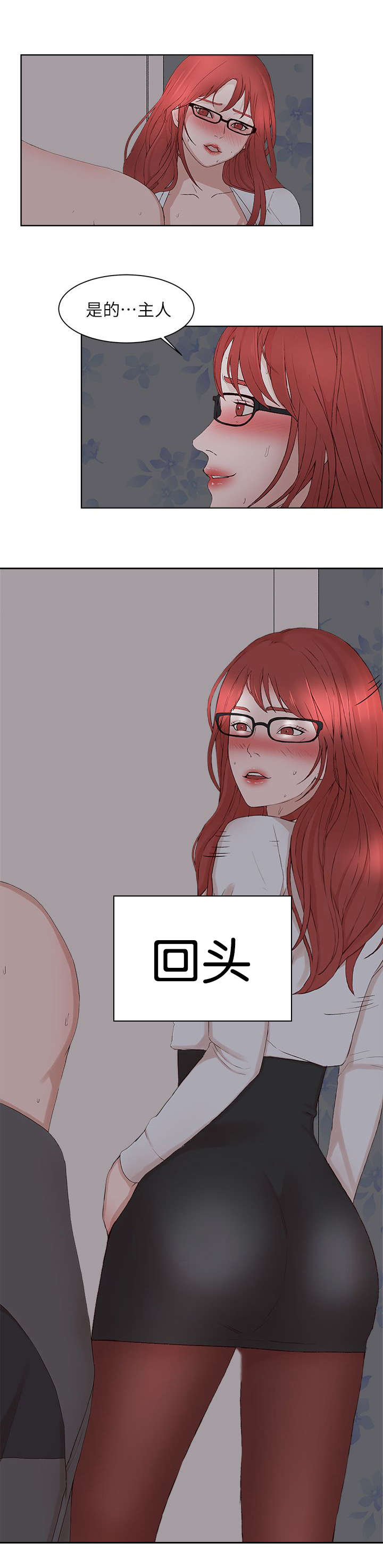 第36章：第一季完11