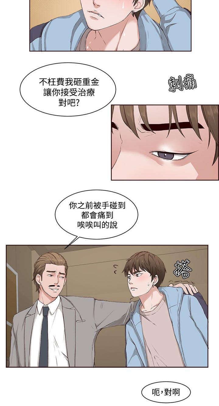 第6章：离开8