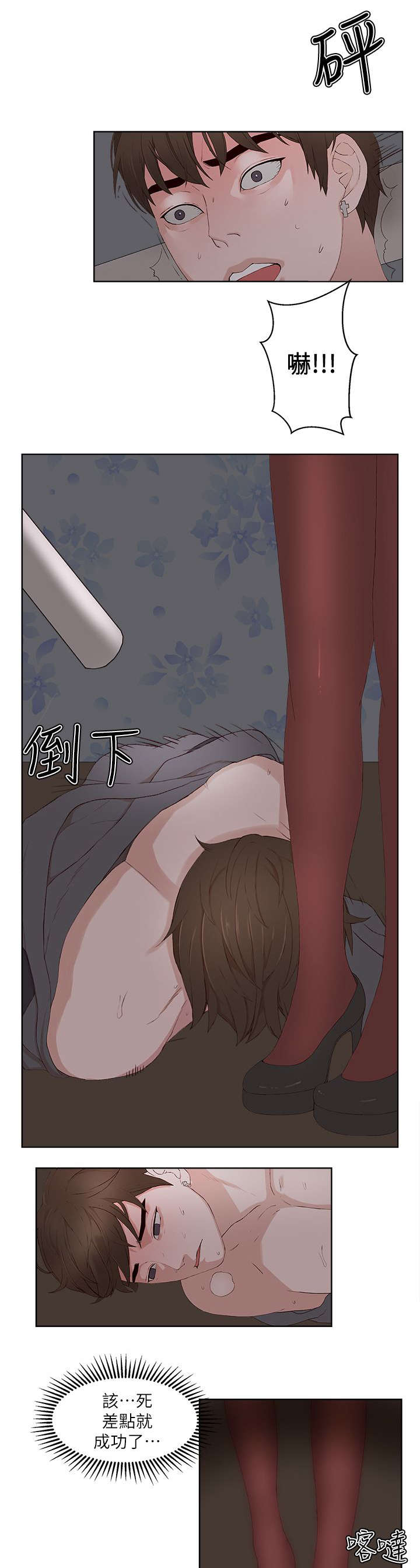 第36章：第一季完13