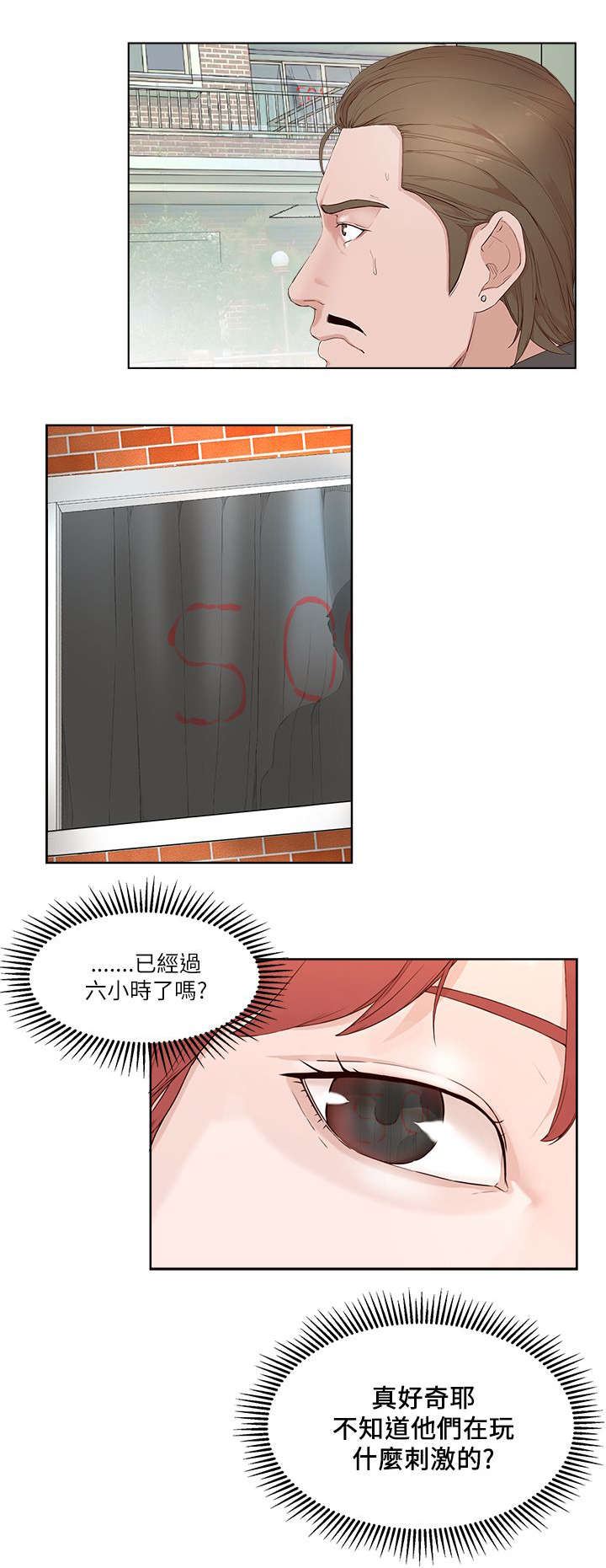 第30章：妥协10
