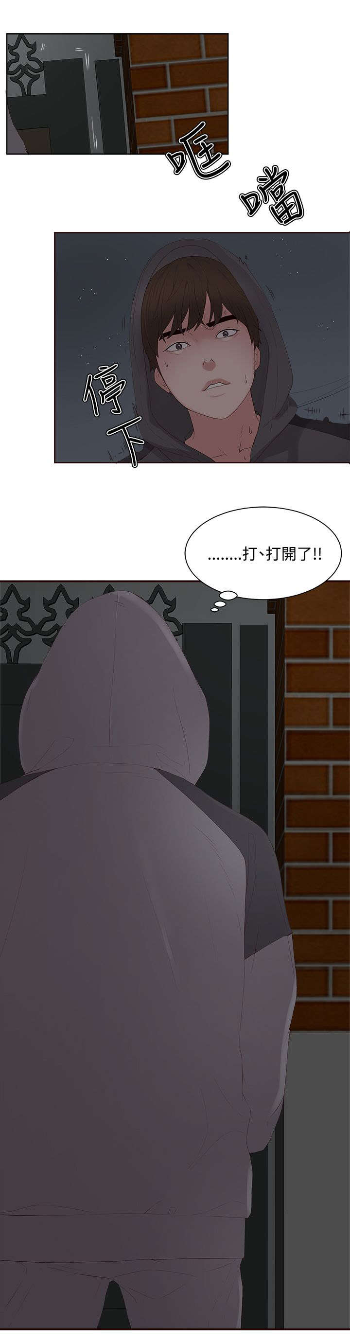 第12章：闯入11