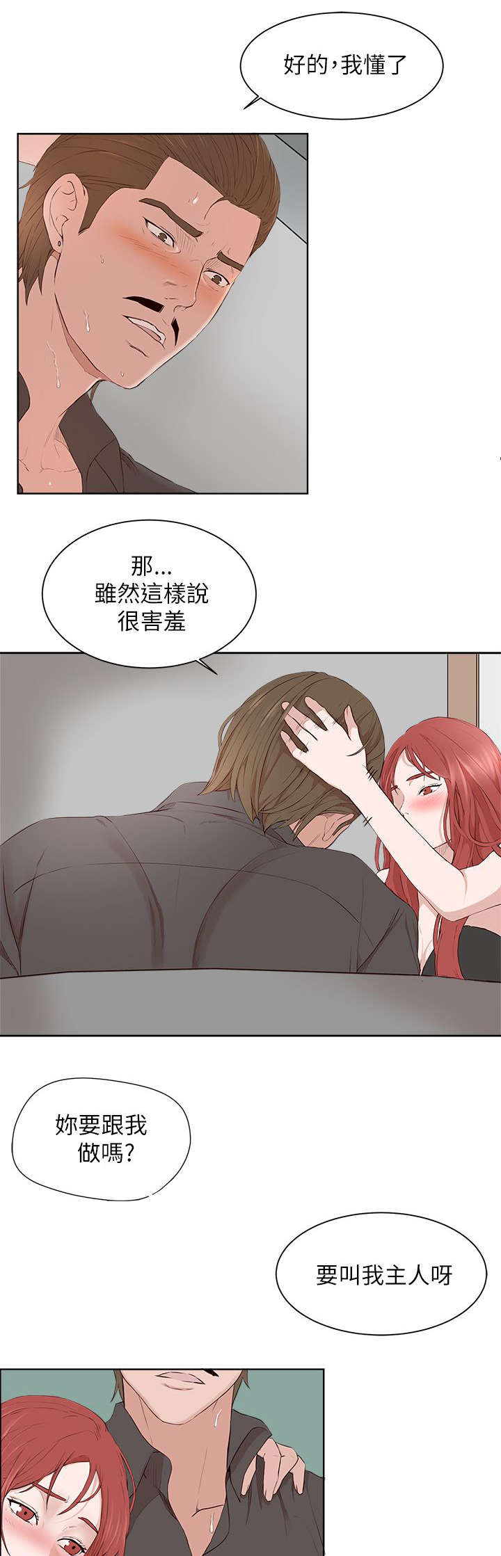 第31章：游戏开始9