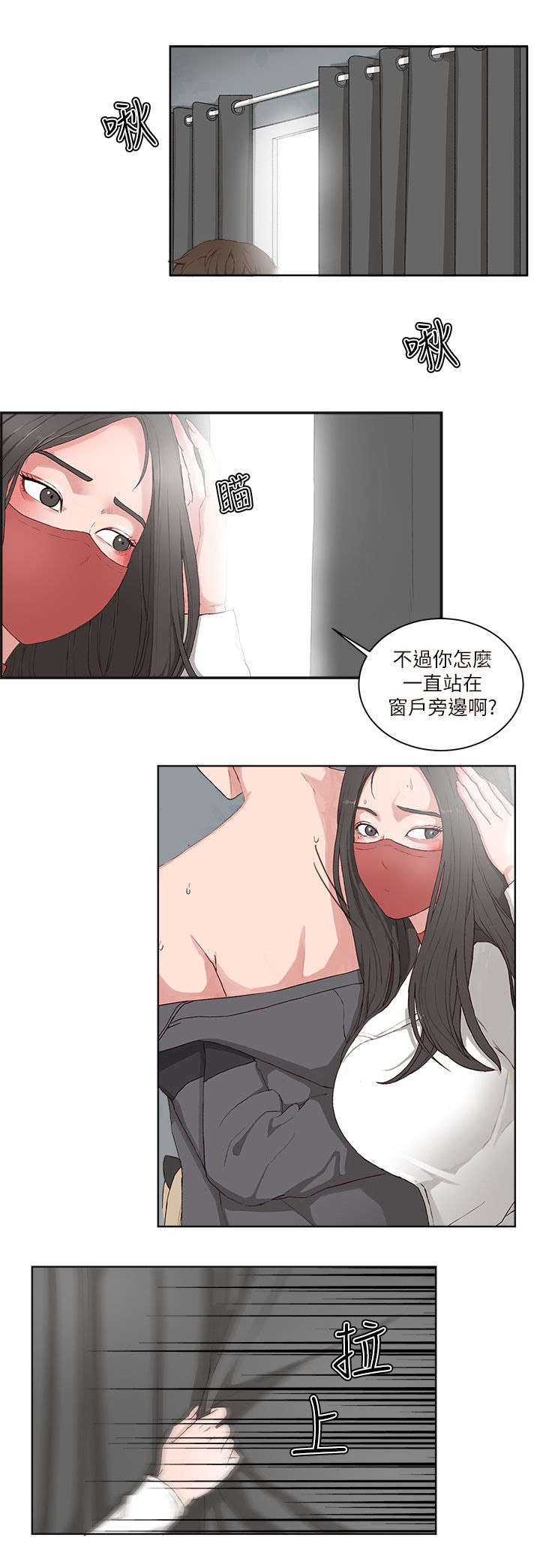 第24章：猜疑15