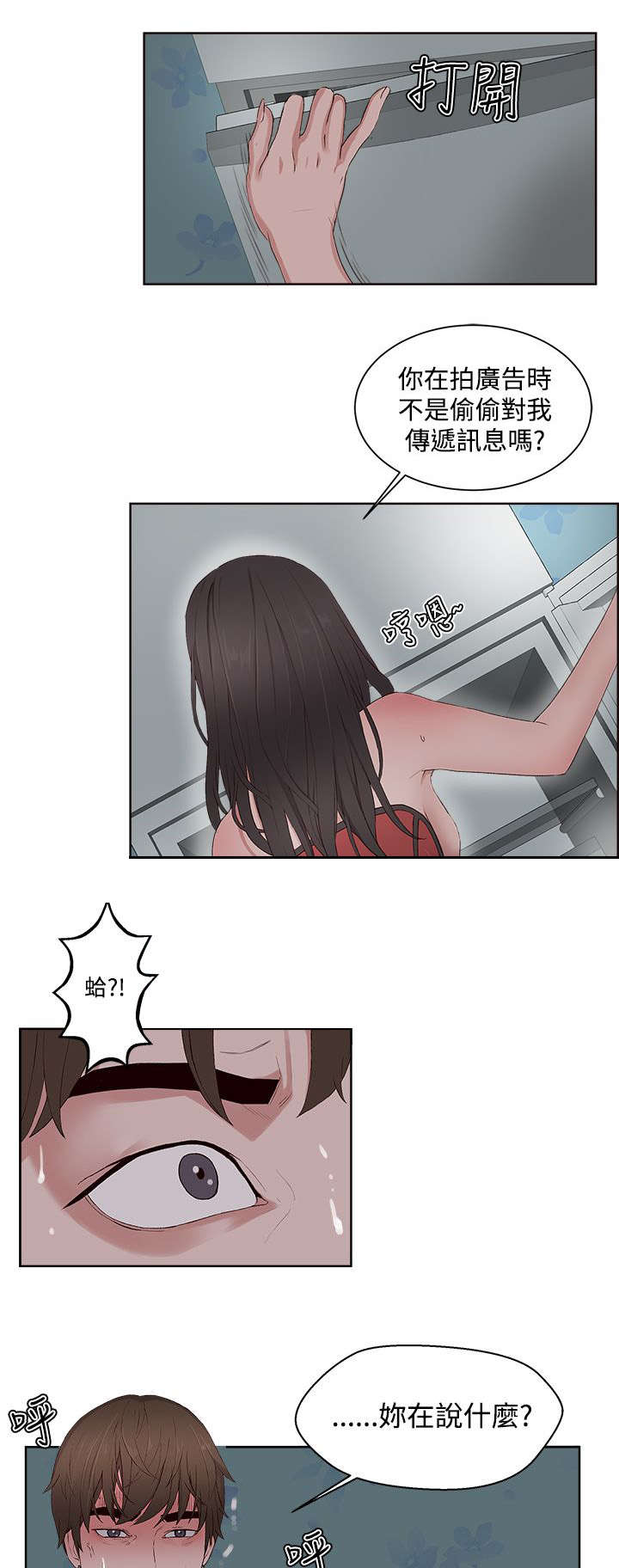 第15章：肮脏8