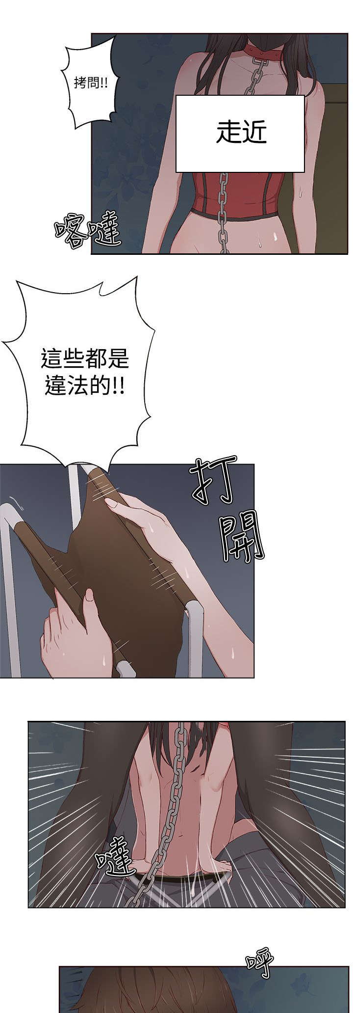 第17章：彻夜狂欢4