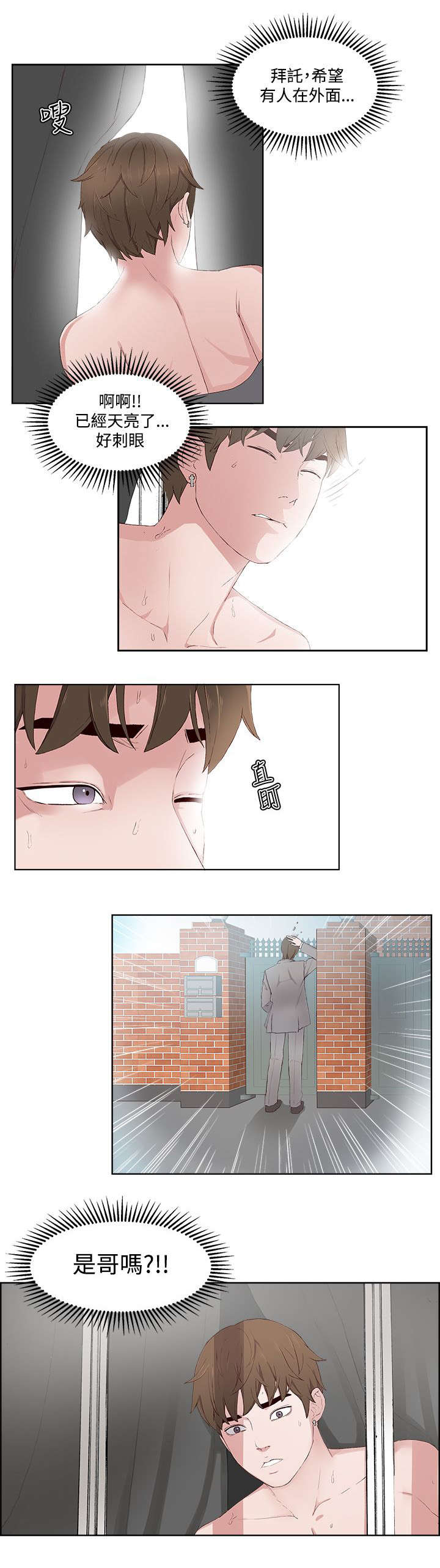 第21章：窗口4