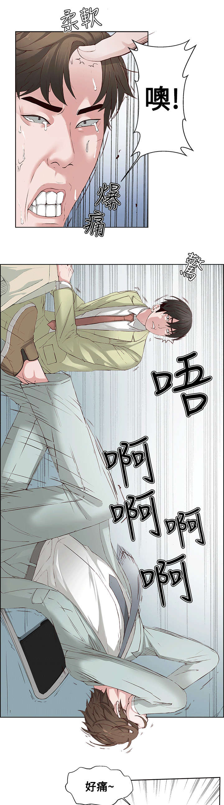 第1章：偶像明星3
