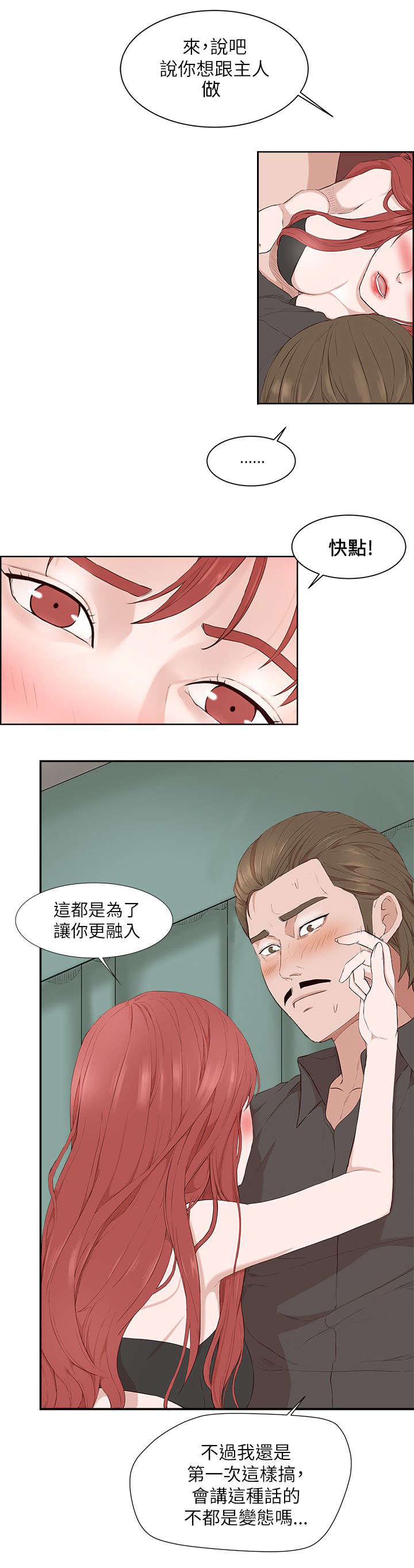 第31章：游戏开始7