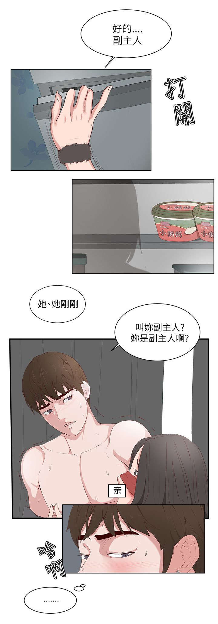 第27章：无尽头2