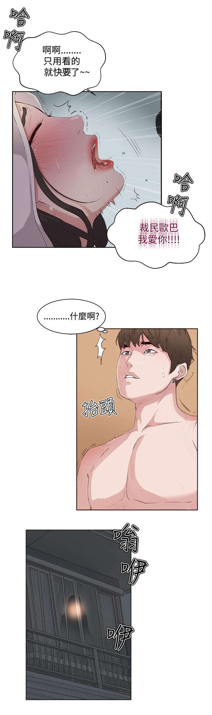 第11章：发现3