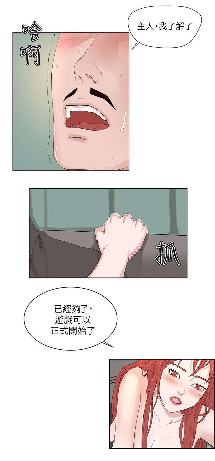 第31章：游戏开始15