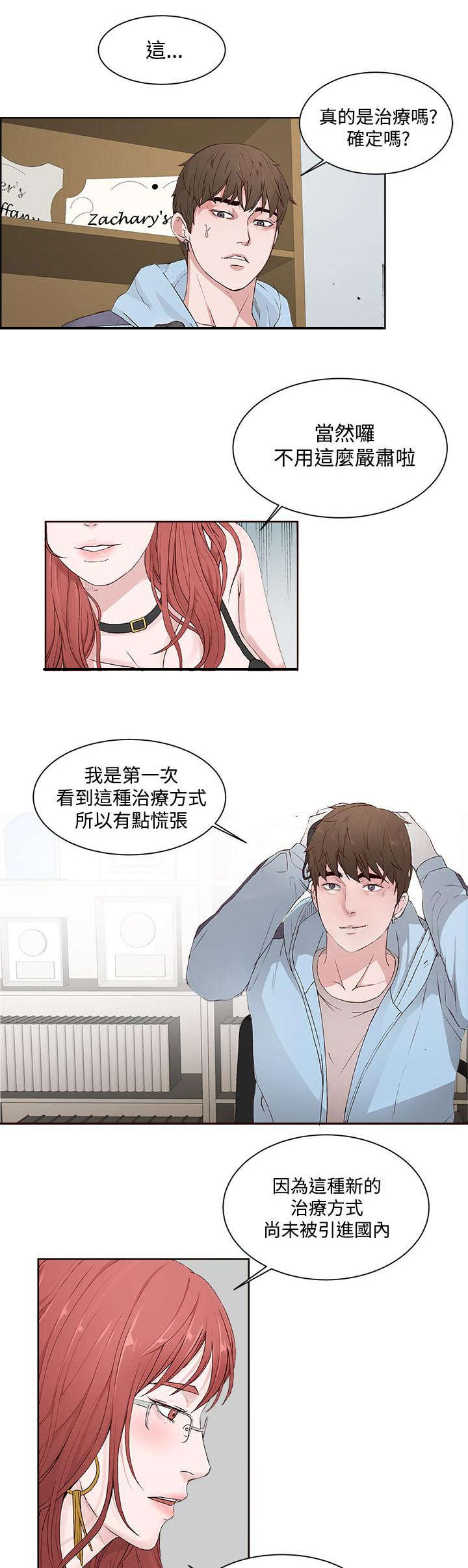 第4章：尝试3
