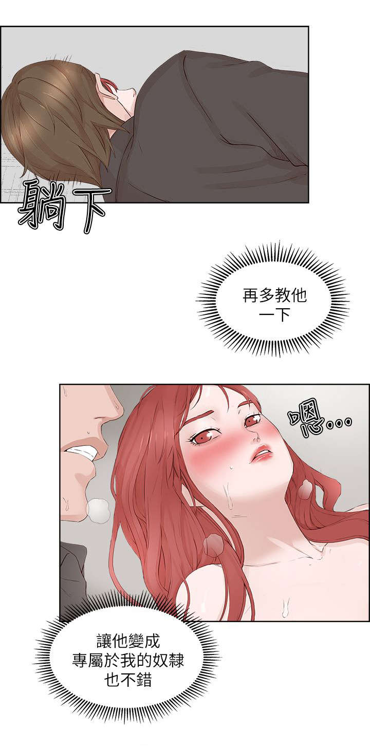 第32章：收服14