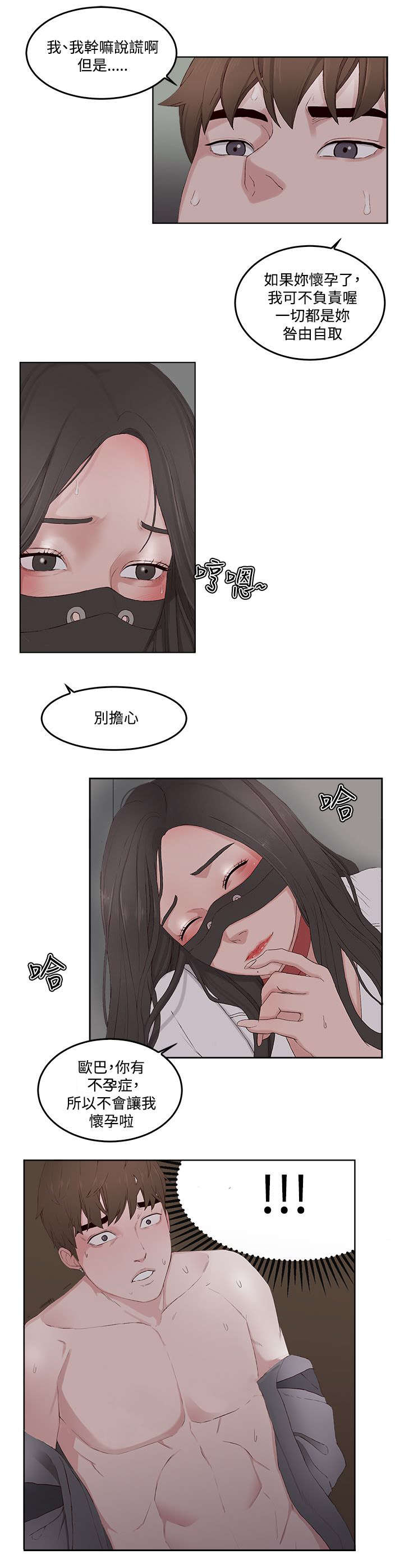 第20章：不孕症13