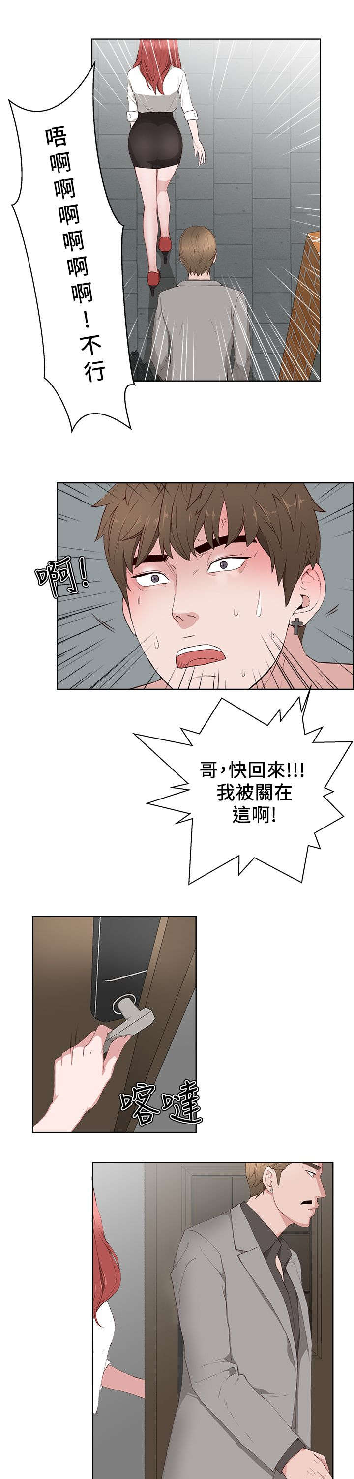 第22章：求救11