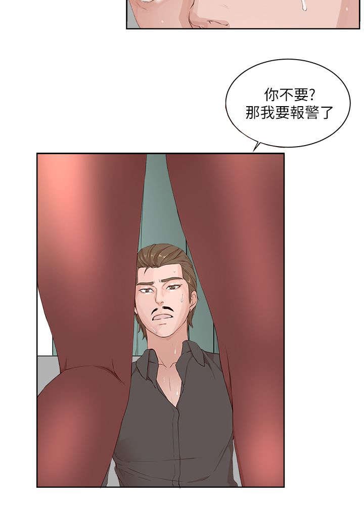 第29章：威胁13