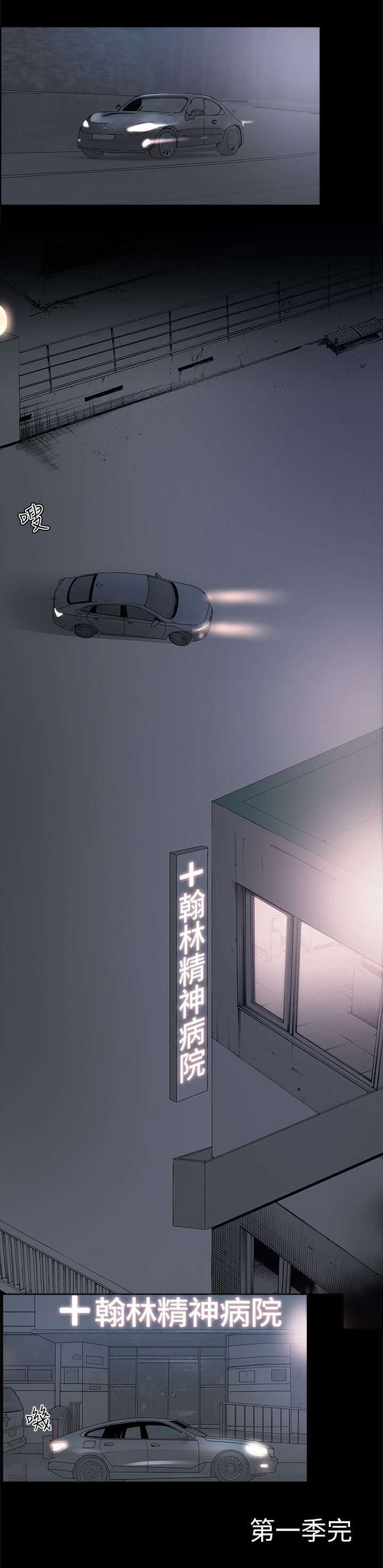 第36章：第一季完17